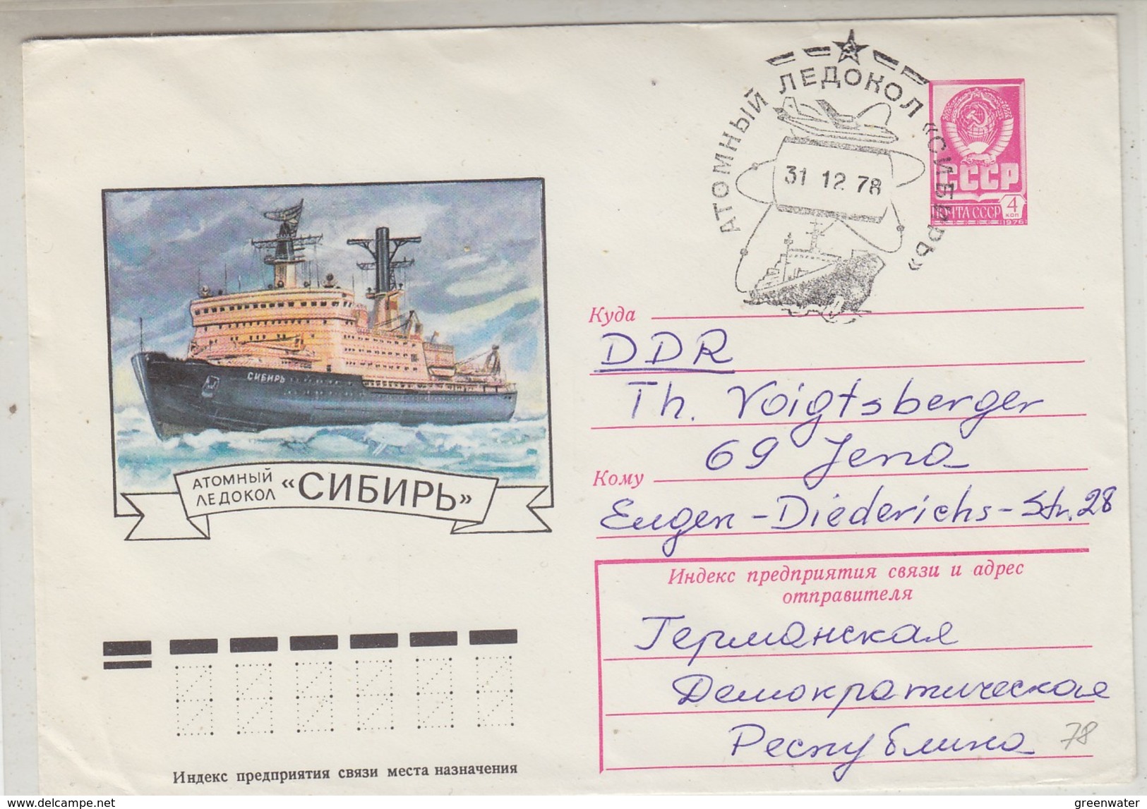 Russia 1978 Atomic Icebreaker Cover Ca 31 12 78 (34248) - Polar Ships & Icebreakers
