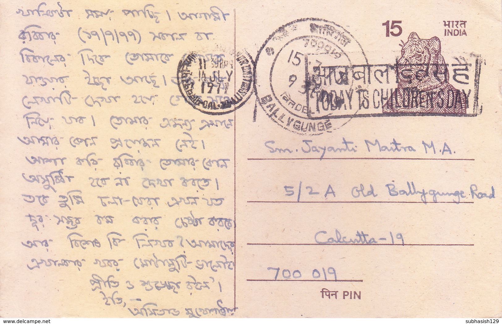 INDIA - 1977 - SLOGAN CANCELLATION - TODAY IS CHILDREN'S DAY - RARE - Brieven En Documenten