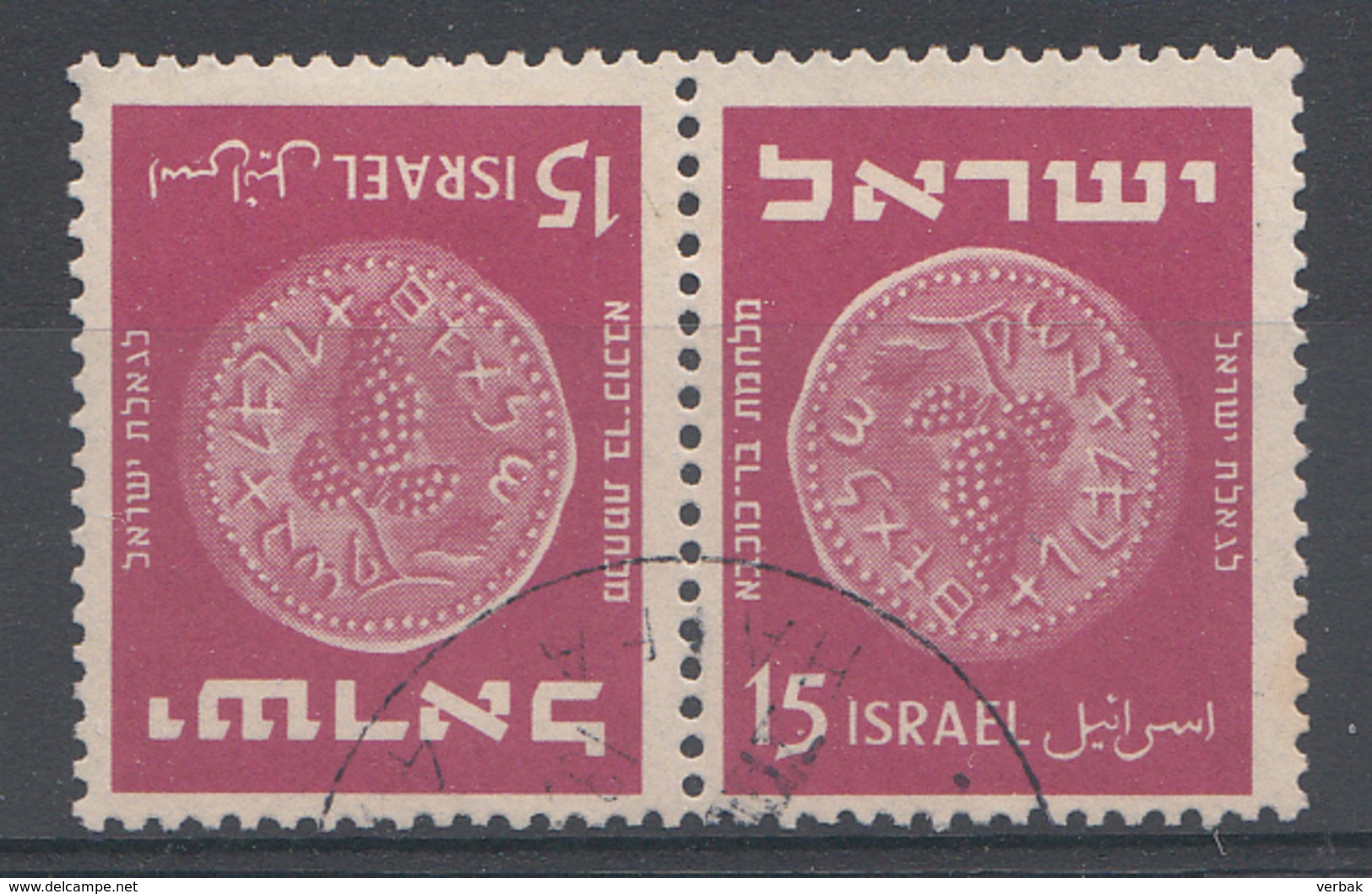 ISRAEL 1950  Mi.nr:45 Kehrdruck Alte  Münzen  OBLITERE / USED / GEBRUIKT - Gebruikt (met Tabs)