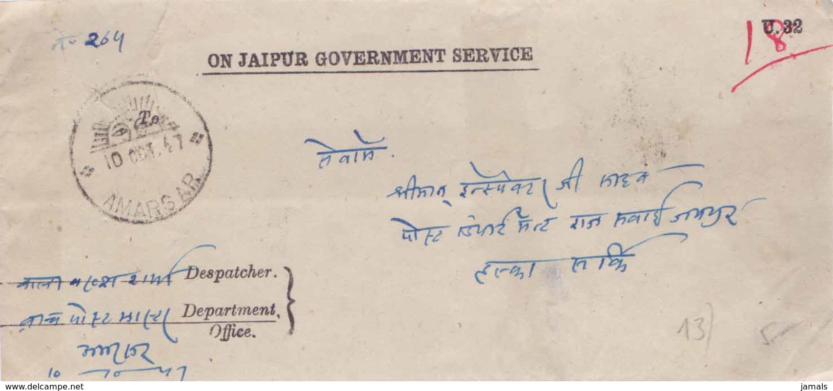 India, Princely State Jaipur, Service Cover, Inde Indien - Jaipur