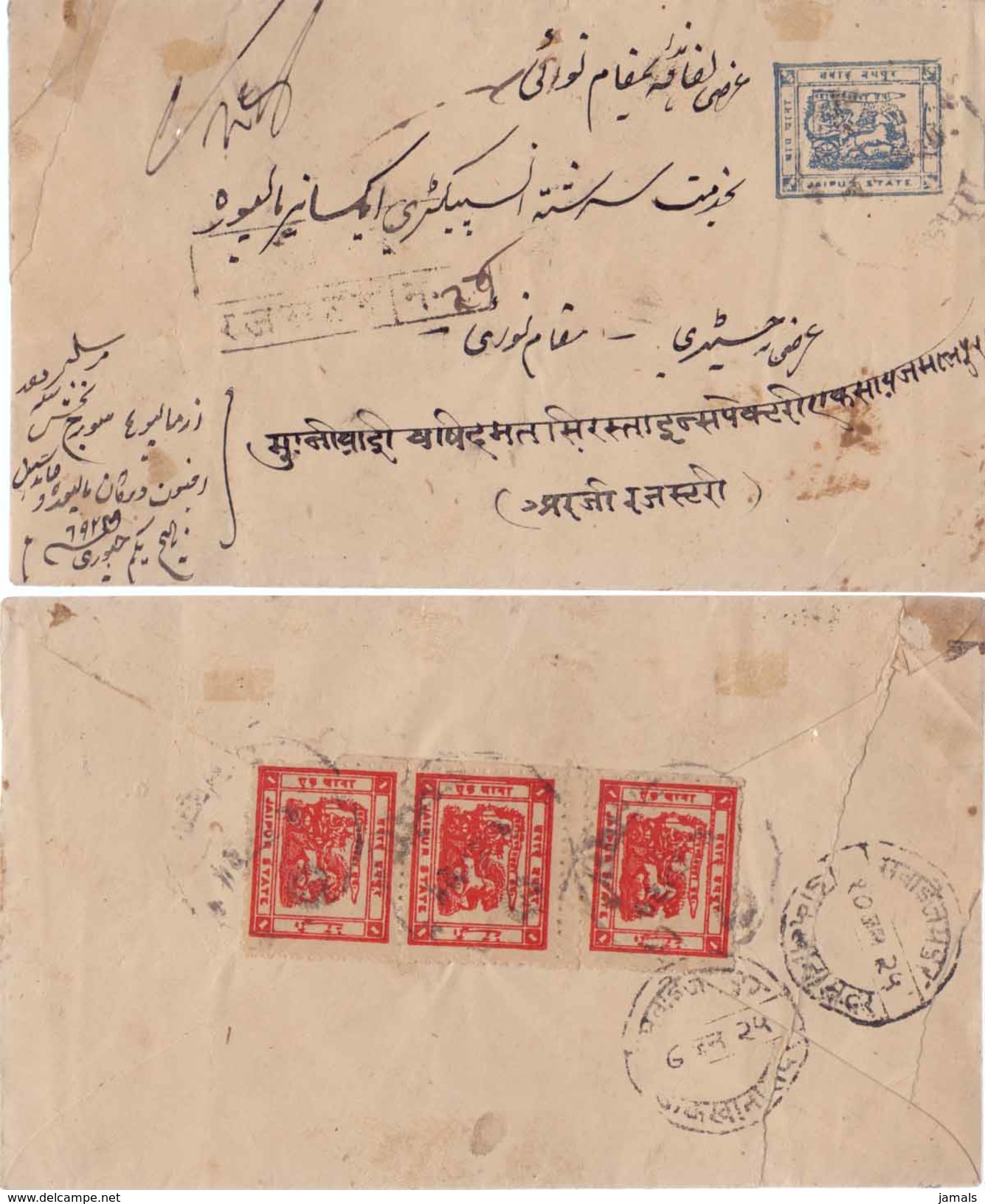 India, Jaipur, PS Envelope, 3 Stamps Of 1 Anna, Horse, Chariot, Registered, Double Perforation Between 2 Stamps, Inde - Jaipur