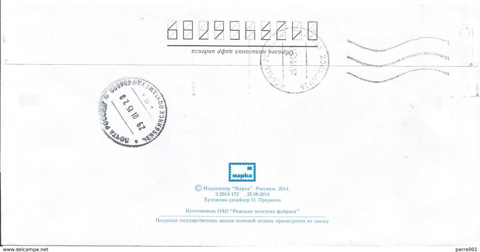 Russia 2015 Chelyabinsk Christmas Decoration Sledge Postal Stationary Cover Printed In 2014 - Postwaardestukken
