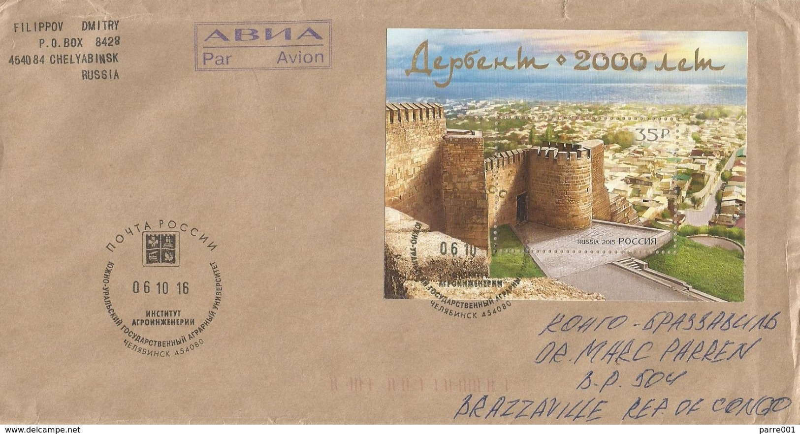 Russia 2016 Chelyabinsk Fortifications Castle Cover - Blokken & Velletjes