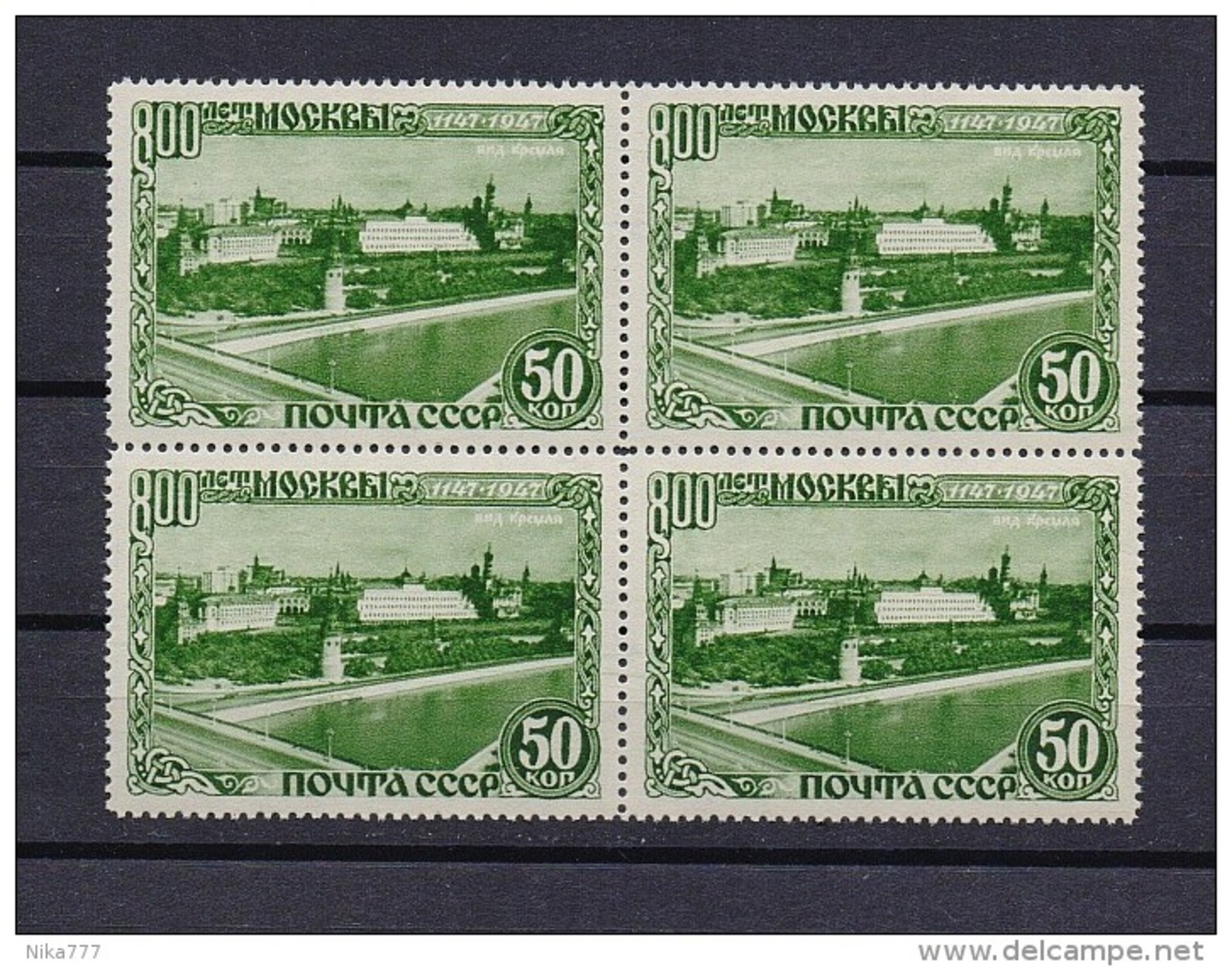 STAMP USSR RUSSIA Mint (**) 1947 Architecture 800 Years Moscow Kremlin Bridge - Unused Stamps