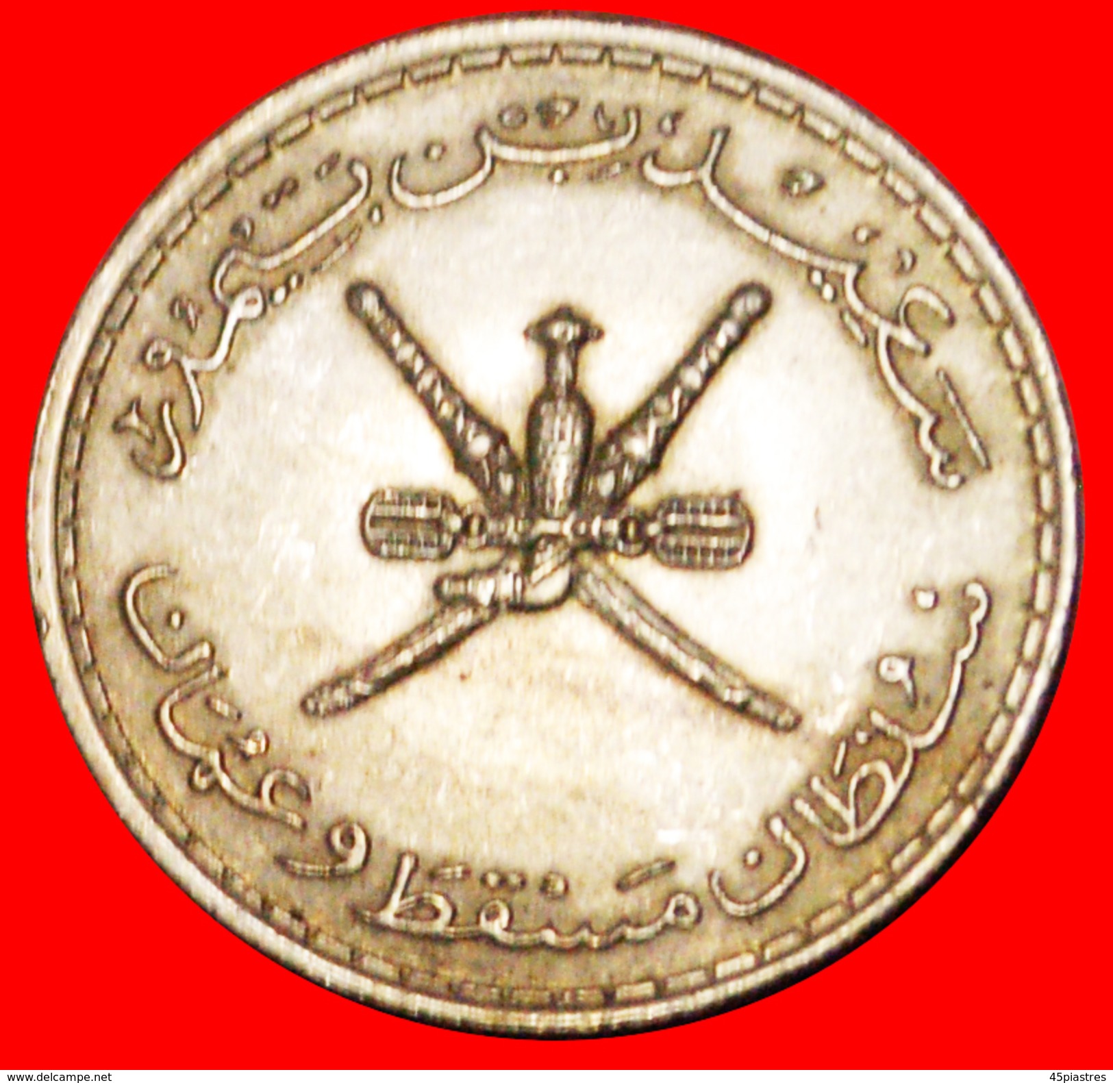 § DAGGERS: MUSCAT AND OMAN &#x2605; 50 BAISA 1390 (1970)! LOW START &#x2605; NO RESERVE! Sa´id Bin Taimur (1932-1970) - Oman