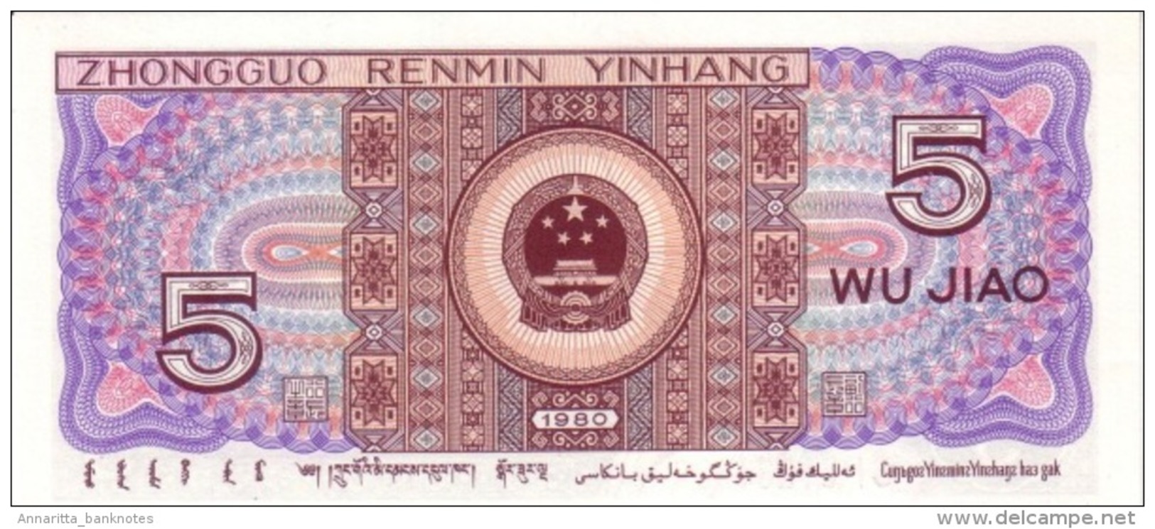 CHINA 5 JIAO 1980 P-883 UNC  [CN4096a] - China