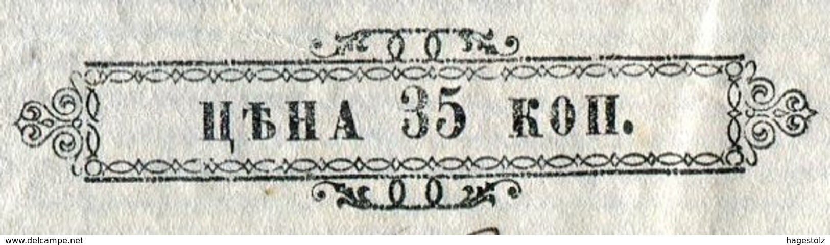 Russia Russland Russie 1875 Bill Of Exchange Wechsel 35 K. (300-400 Rub.) Revenue Stamped Paper Fiscal Tax Stempelpapier - Bills Of Exchange