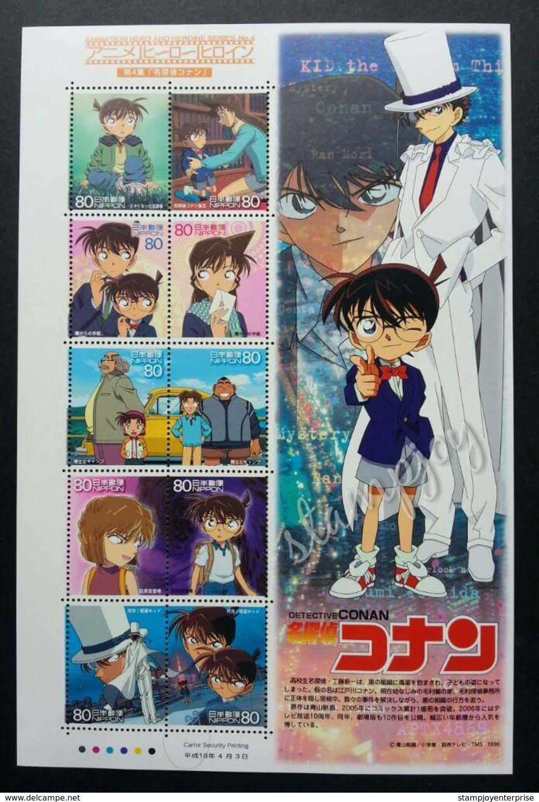 Japan Animation Detective Conan Manga Cartoon 2006 (sheetlet) MNH - Neufs