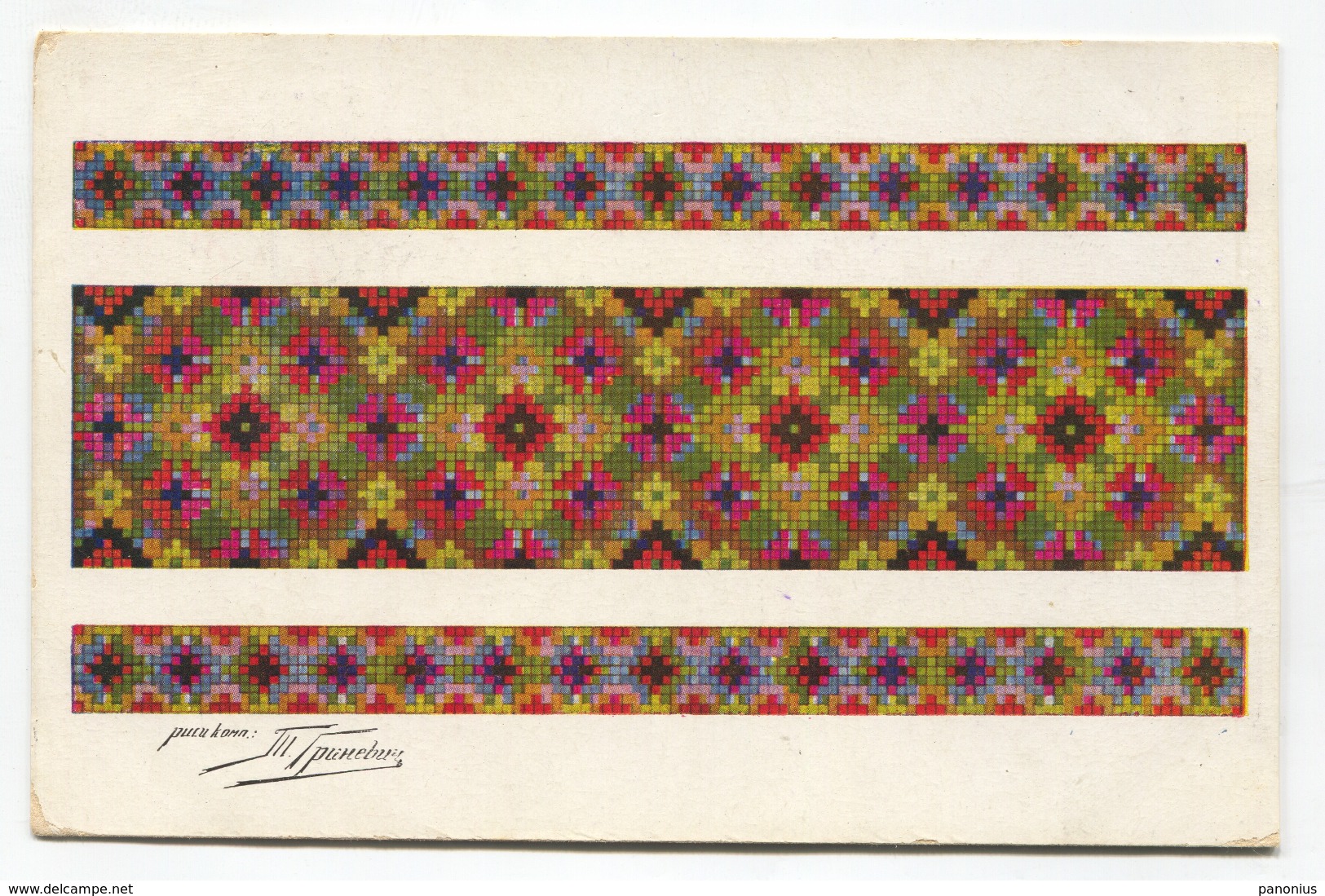 Carpet, Rug, Teppich, Ethnic - RUSSIA, Old Postcard 1918. K.u.K. Seal, Censorship - Europe