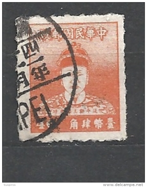 FORMOSA   1950 Zheng Chenggong, 1624-1662    USED - Oblitérés