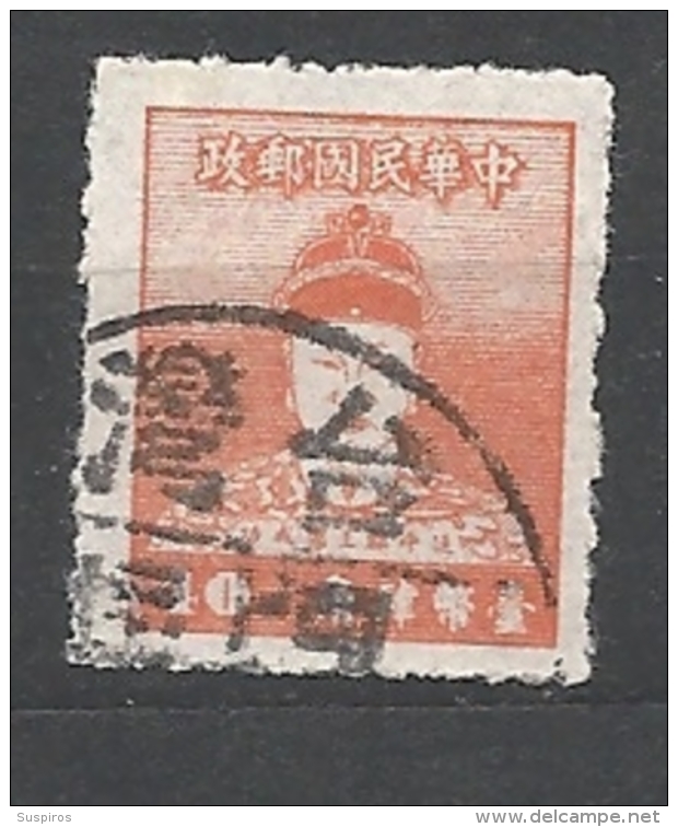 FORMOSA   1950 Zheng Chenggong, 1624-1662    USED - Oblitérés