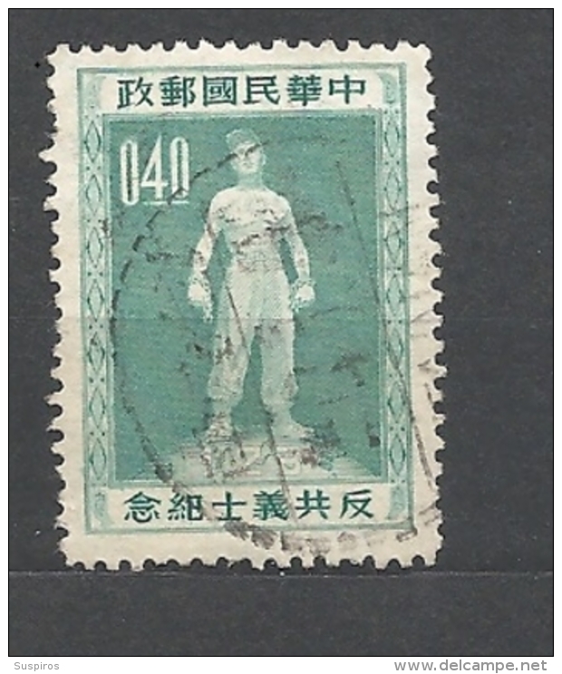 FORMOSA   1955 Freedom Day      USED - Oblitérés