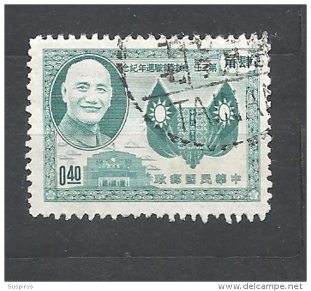 FORMOSA  1955 The 1st Anniversary Of President Chiang Kai-shek's Second Re-election       USED - Oblitérés