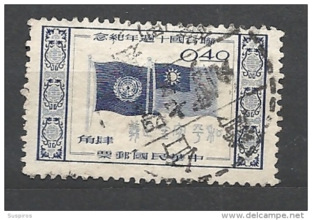 FORMOSA 1955 The 10th Anniversary Of The United Nations  FLAG     USED - Gebraucht