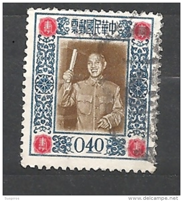 FORMOSA 1955 The 68th Anniversary Of The Birth Of President Chiang Kai-shek, 1887-1975    USED - Gebraucht