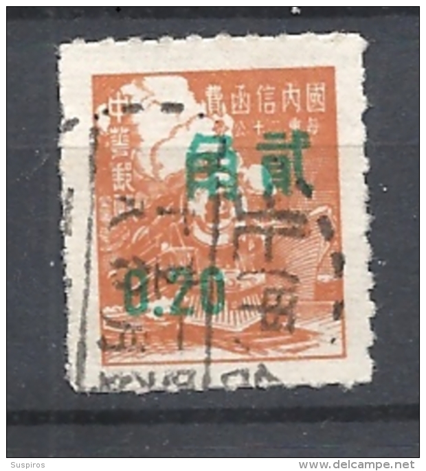 FORMOSA 1956 Stamps Of China Surcharged    USED - Oblitérés