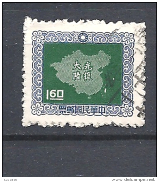 FORMOSA  1957 Reclamation Of Mainland China  USED - Oblitérés