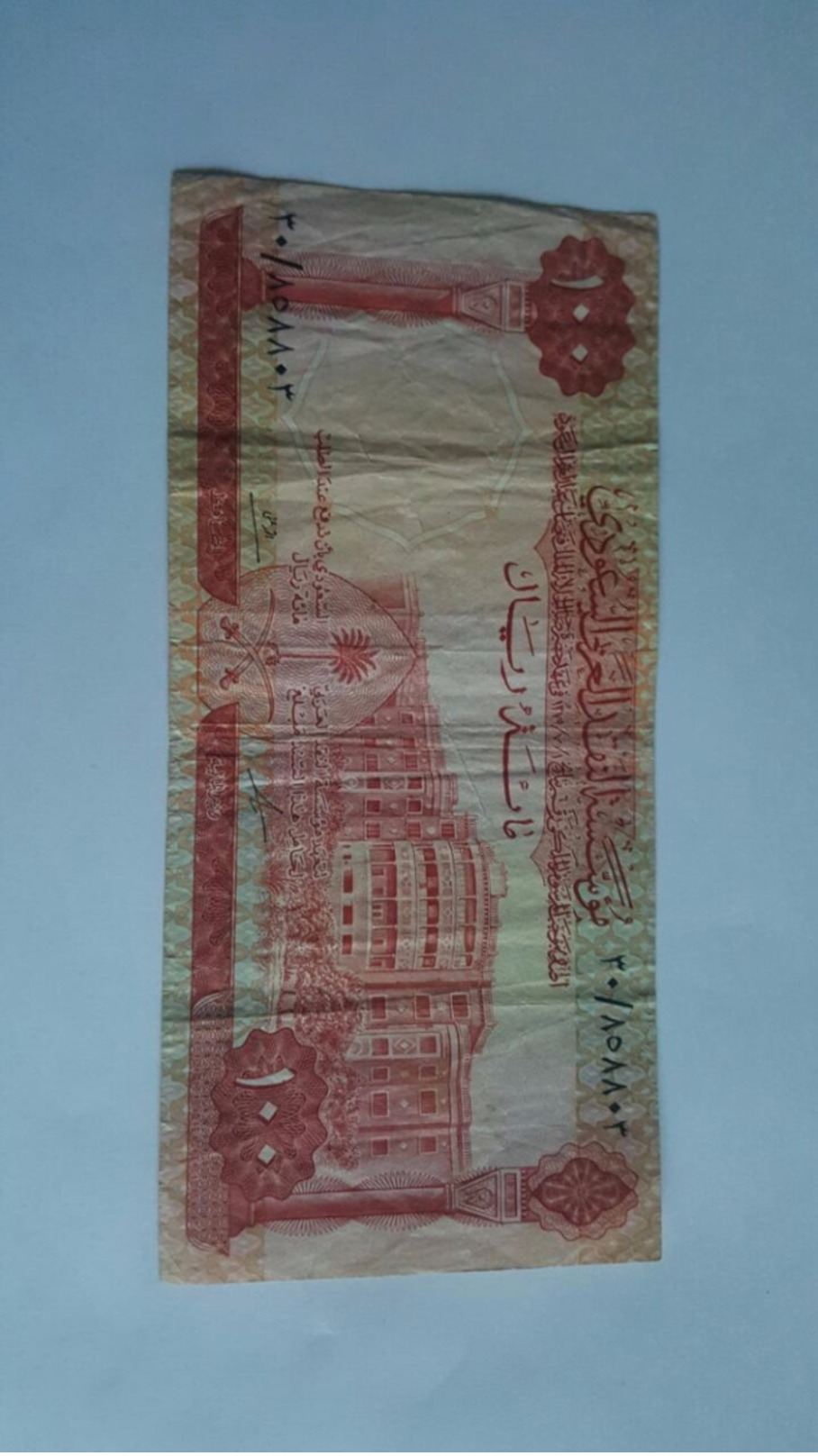 BILLET ARABIE SAOUDITE 100 RIYALS ANCIEN TTB_VF 110 EUROS - Arabie Saoudite