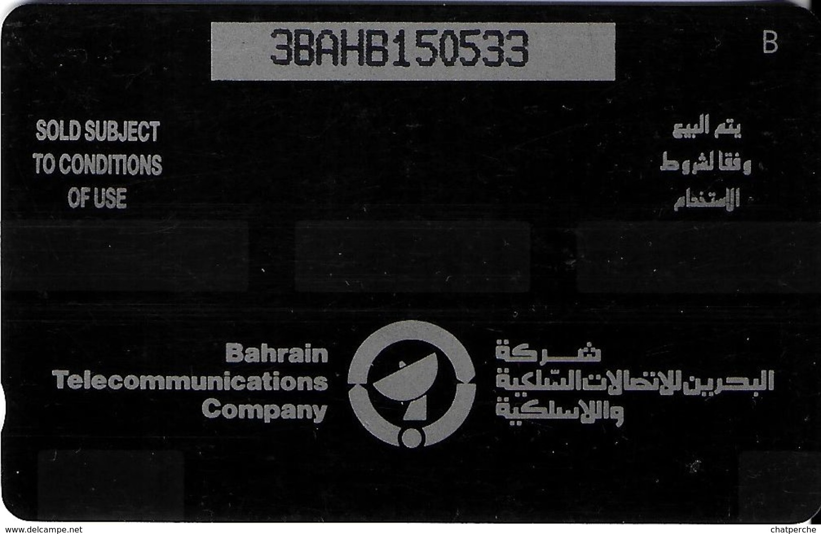 TELECARTE PHONECARD BAHRAIN  TELECOMMUNICATIONS COMPAGNY  50 UNITS BAHREIN MOSQUEE - Bahrain