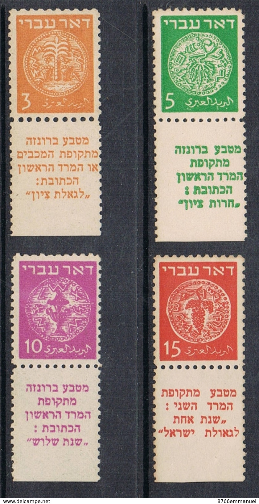 ISRAEL N°1, 2, 3 Et 4 N**  Avec Tab - Neufs (sans Tabs)