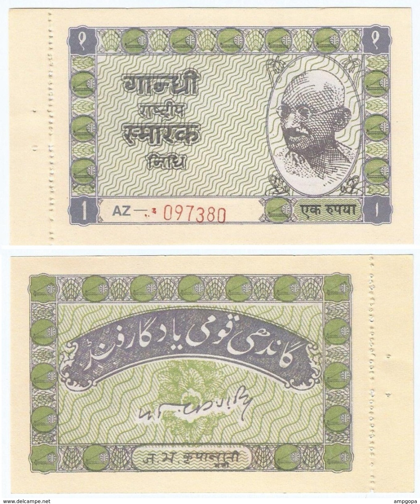 India 1 Rupee Gandhi National Memorial Trust (Gandhi Rashtriya Smarak Nidhi) Pick S434 UNC Ref 4788-1 - India