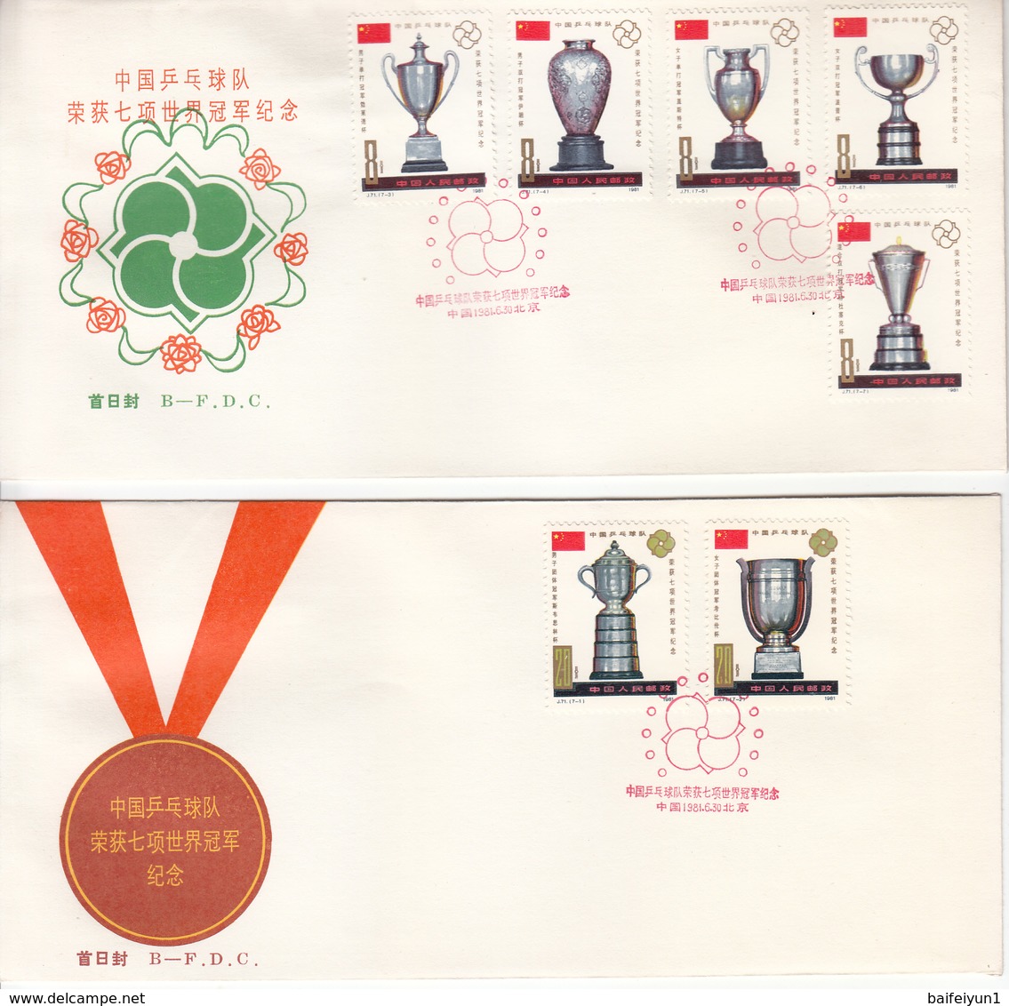 China  1981 J71 36Th World Table Tennis Championships Cpt Set B.FDC - Unused Stamps