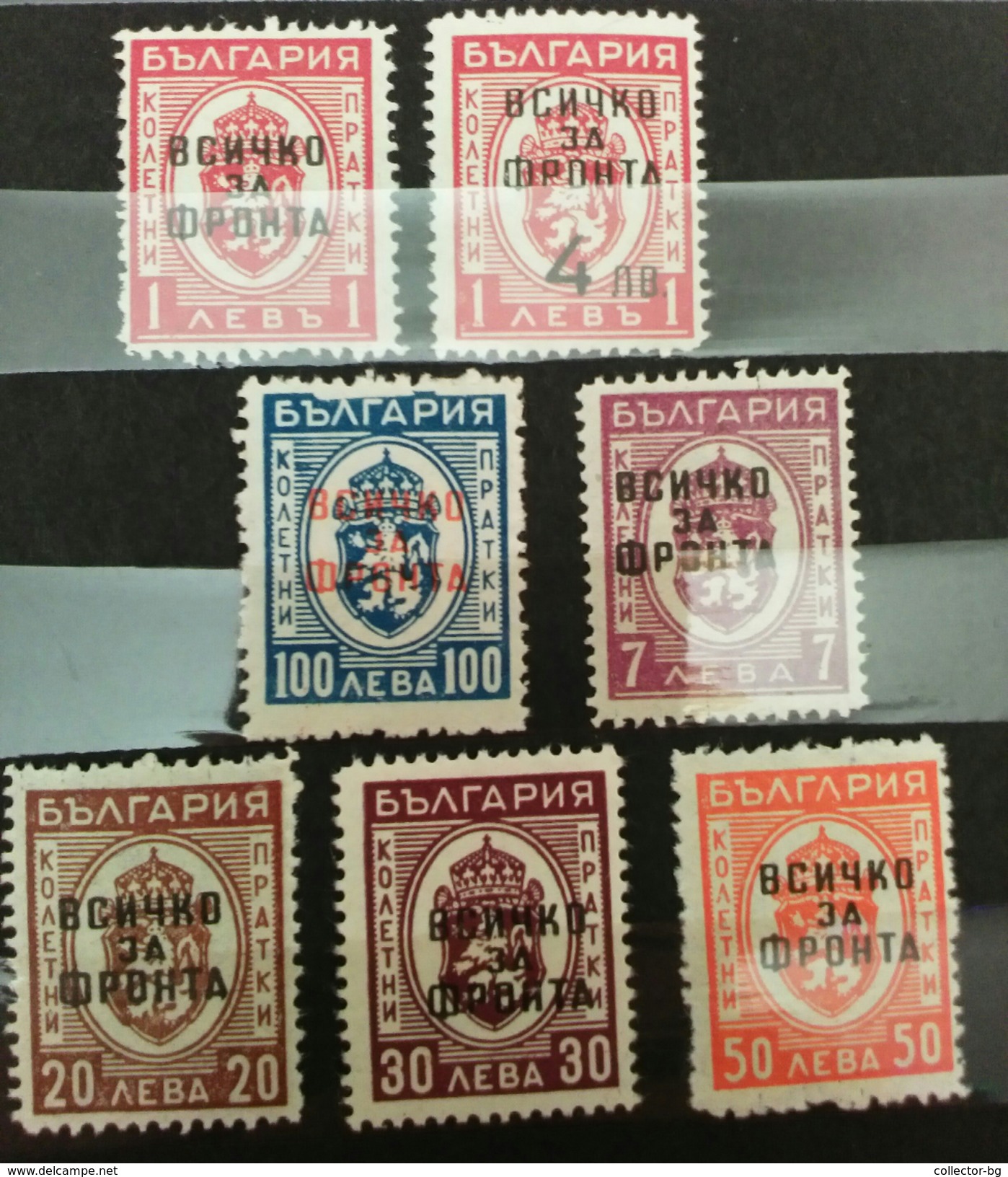 RARE  SET LOT KINGDOM BULGARIA WAR OVERPRINT ALL ABOUT FRONT UNUSED/NEUF/MINT STAMP TIMBRE - Unused Stamps