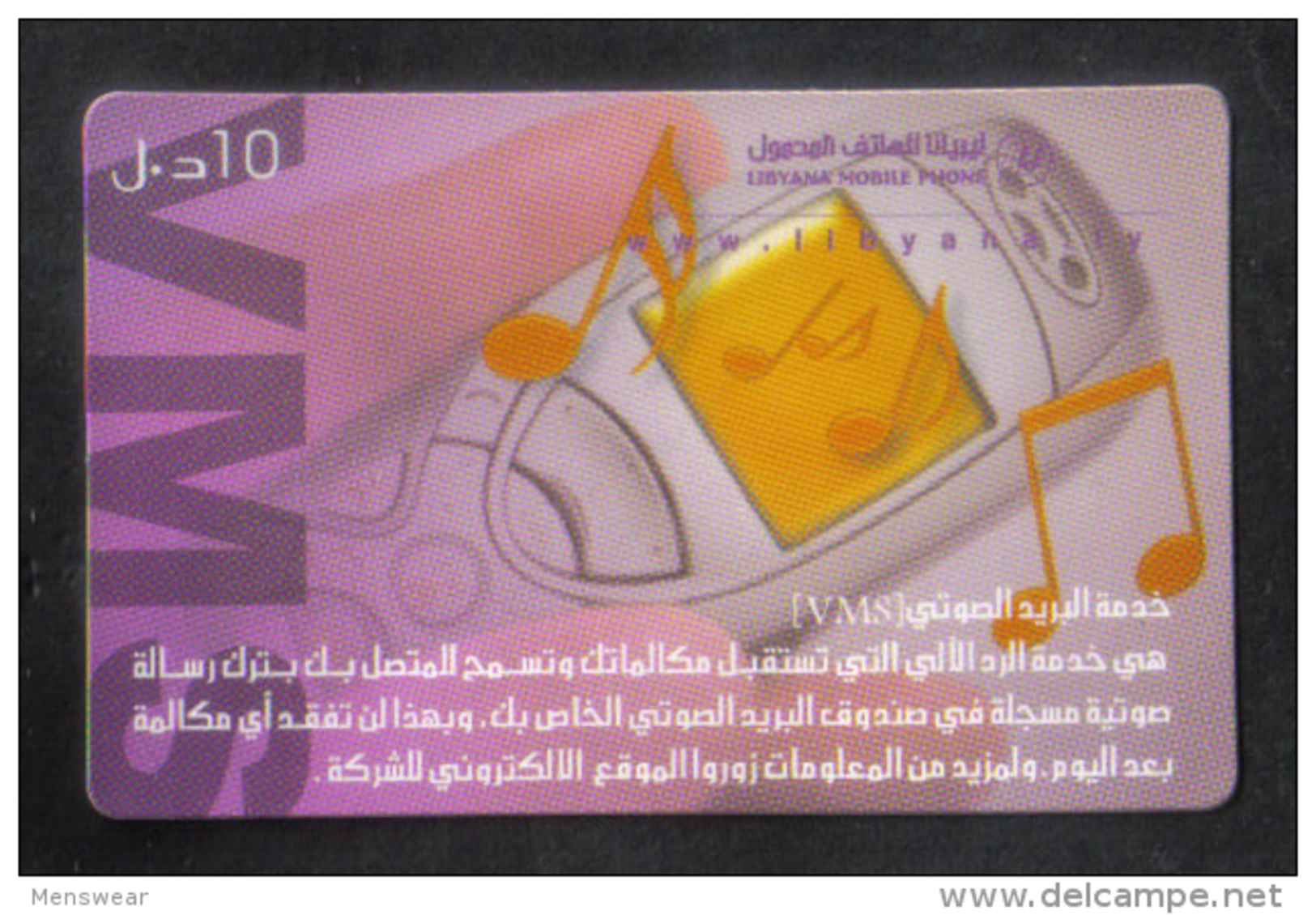 LIBYA RARE PHONECARD - Libya