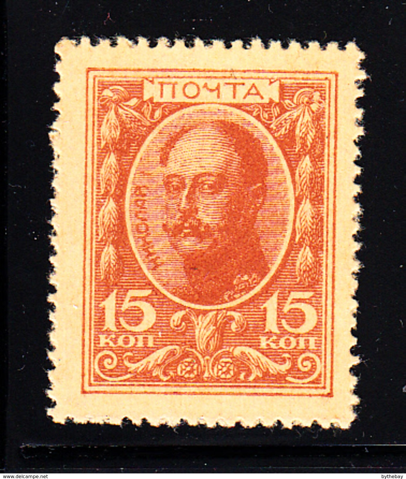 Russia MH Scott #106 15k Nicholas I With Arms And 5-line Back Inscription - Neufs