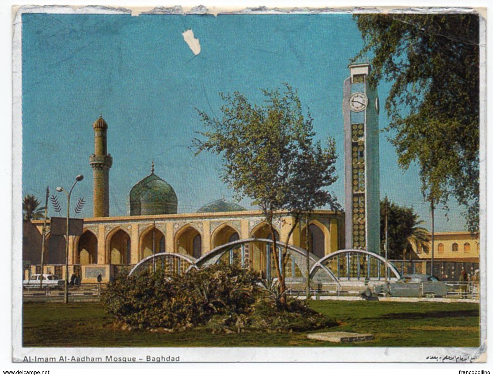 IRAQ/IRAK - AL-IMAM AL-AADHAM MOSQUE - BAGHDAD / CLOCK TOWER / Metallisèe - Iraq