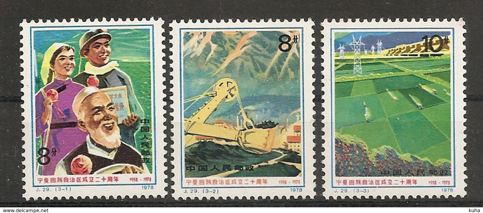 China Chine Ship 1978 Agriculture MNH - Neufs