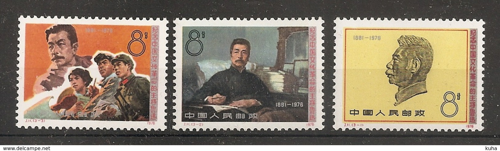 China Chine Ship 1976  MNH - Nuevos