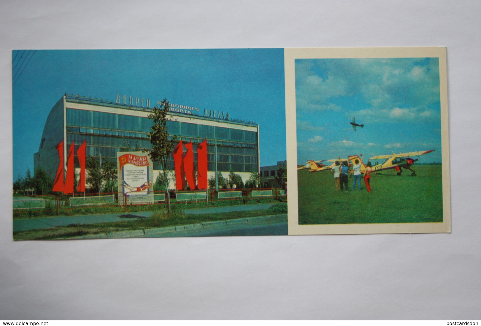 UKRAINE. KIEV. "CHAIKA" DTSAAF AIRPORT / Aerodrome - Plane / Avion. Long Format 1980 - Aerodrome