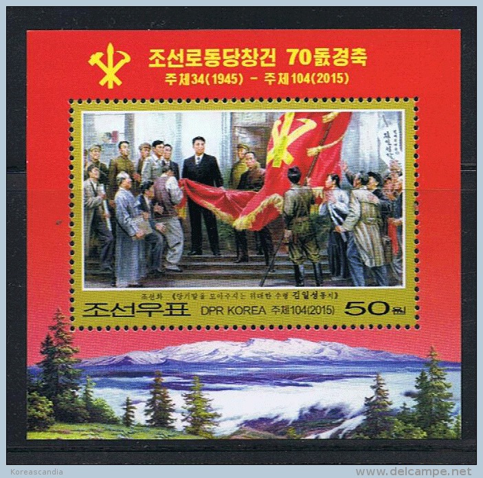 NORTH KOREA 2015 70TH ANNIVERSAY OF FOUNDING OF WORKERS´ PARTY SOUVENIR SHEET - Militaria