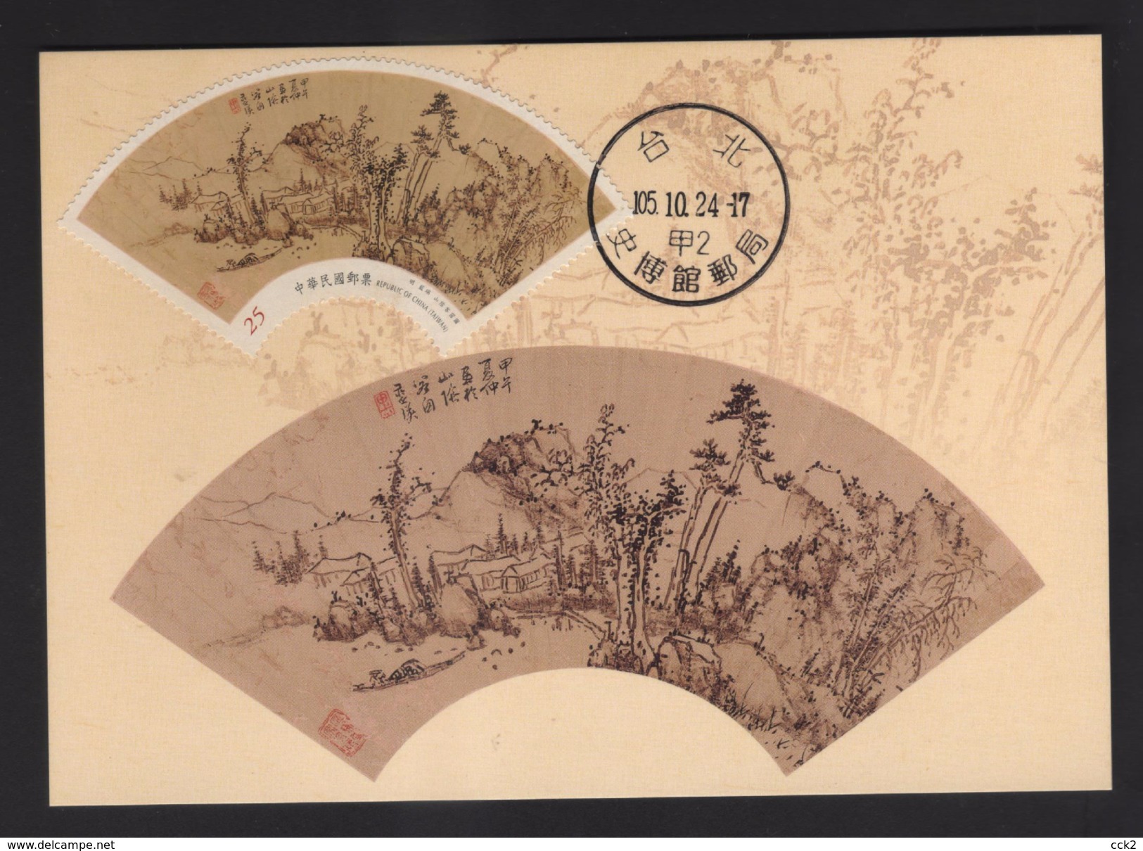 2016 - R.O CHINA -Maximum Card &ndash;Painting And Calligraphy On The Fan Traveler At Shanyin County - Cartes-maximum