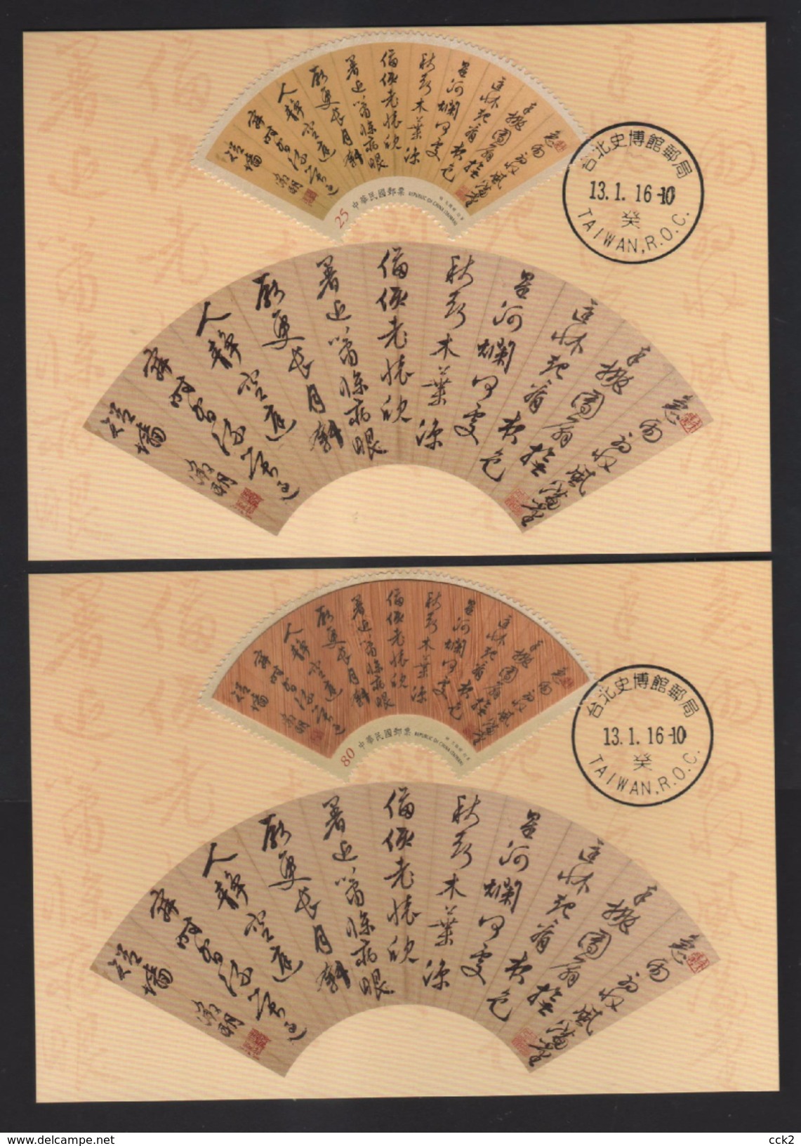 2016 - R.O CHINA -Maximum Card &ndash;Painting And Calligraphy On The Fan Souvenir Sheets (2 Pcs.) - Cartes-maximum