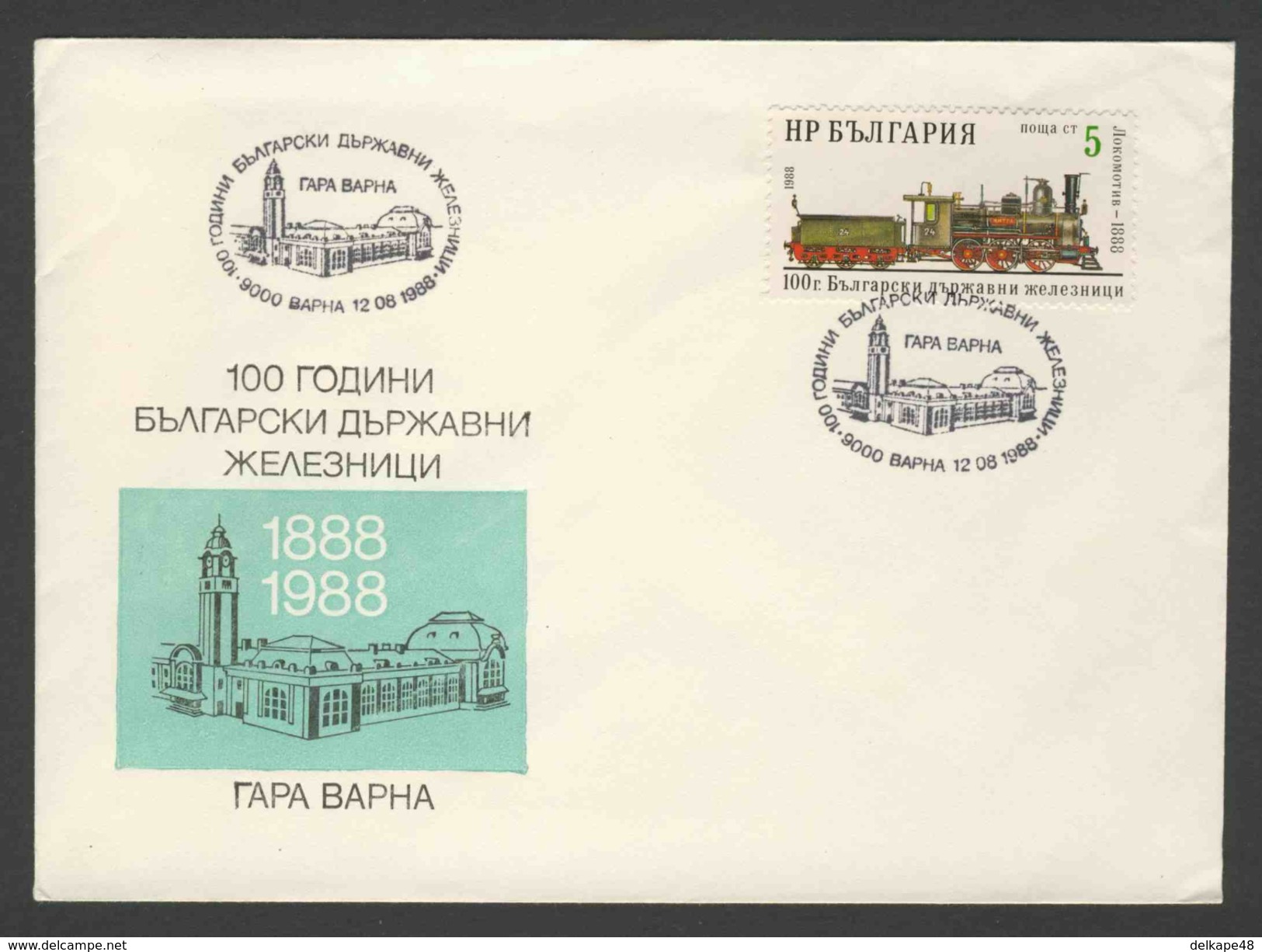 Bulgaria Bulgarien 1988 Cover / Brief + Mi 3637 - Bulgarian State Railways / Eisenbahn / BDZ - Railway Station Varna - Trenes