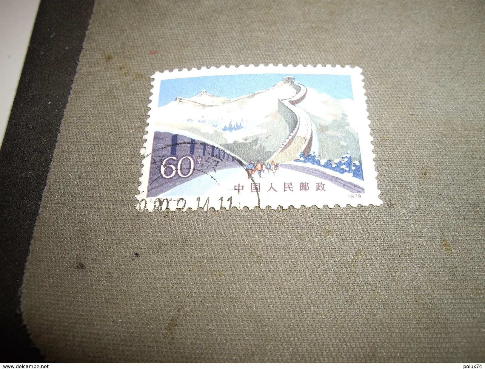 CHINE 1979 STAMP - Usati