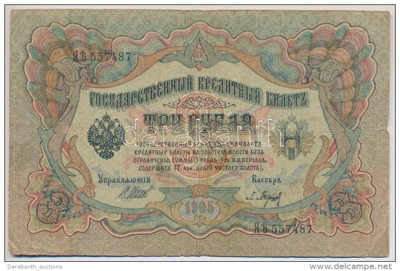Orosz Birodalom 1909-1912. (1909) 10R Szign.: Konshin + 1912-1917 (1905). 3R + (1909) 5R (2x) + 10R (2x)... - Non Classés