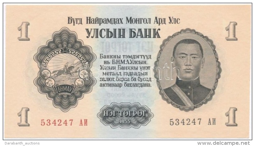 Mong&oacute;lia 1955. 1T T:I-
Mongolia 1955. 1 Tugrik C:AU - Non Classés