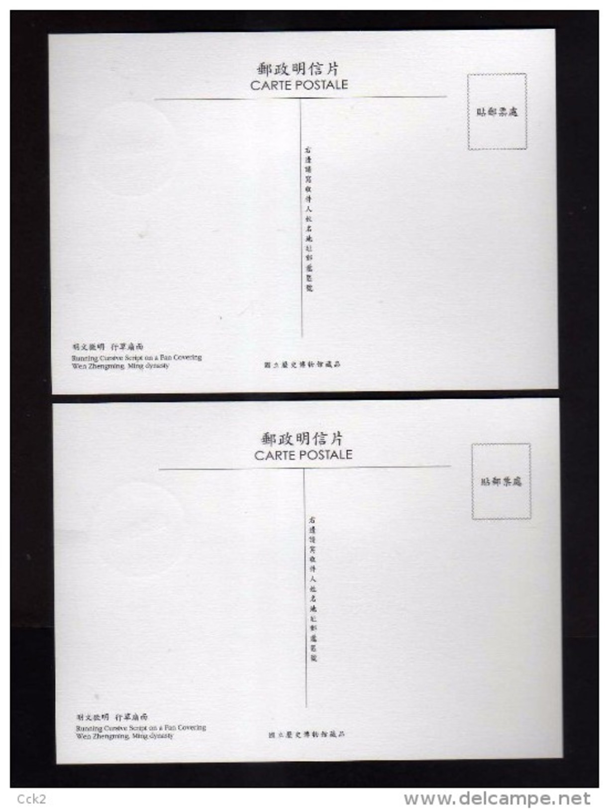 2016 - R.O CHINA -Maximum Card &ndash;Painting And Calligraphy On The Fan Souvenir Sheets (2 Pcs.) - Cartes-maximum