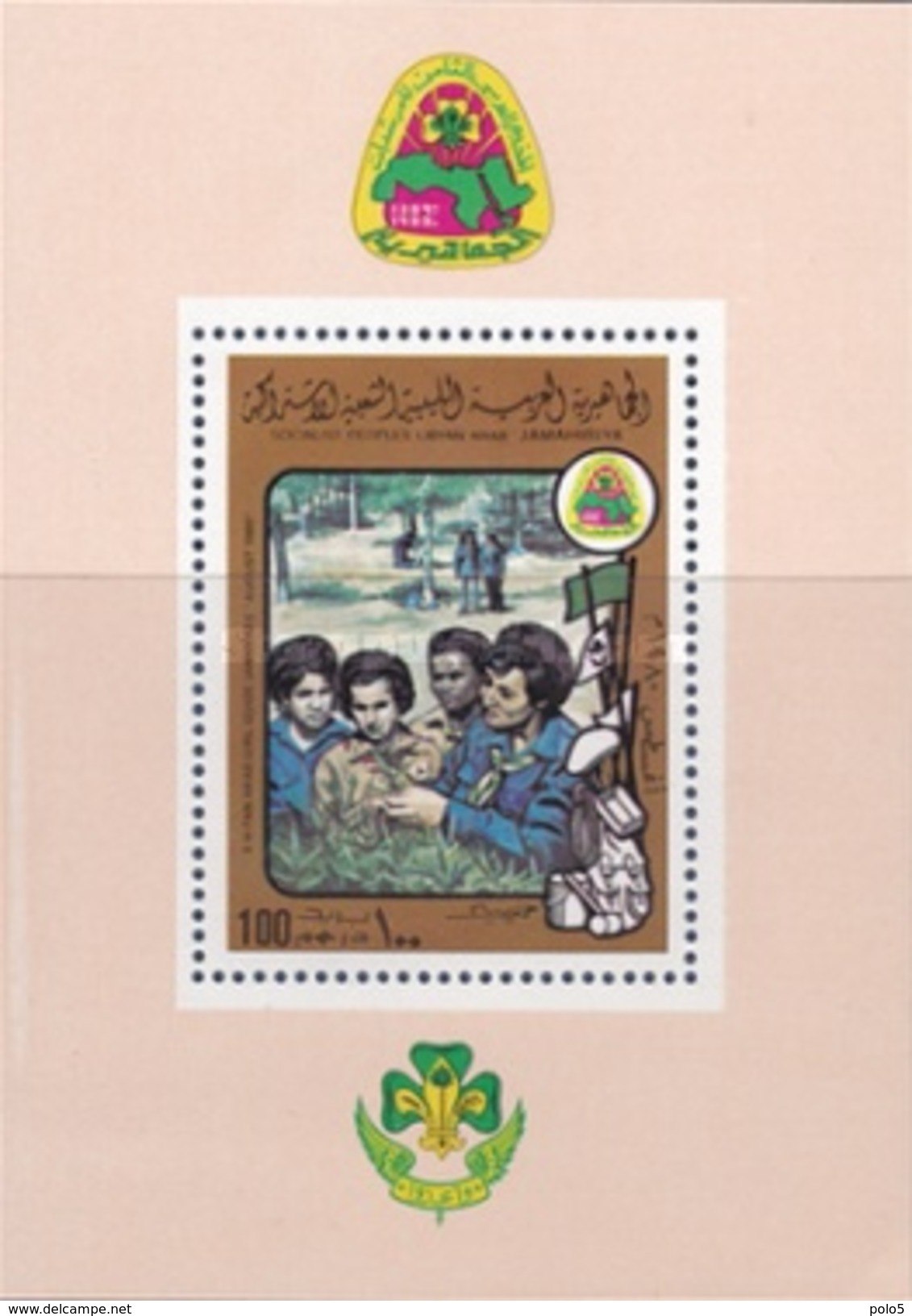 Libya 1980-The 14th Pan Arab Scout Jamboree 2 M/Sheet - Libyen