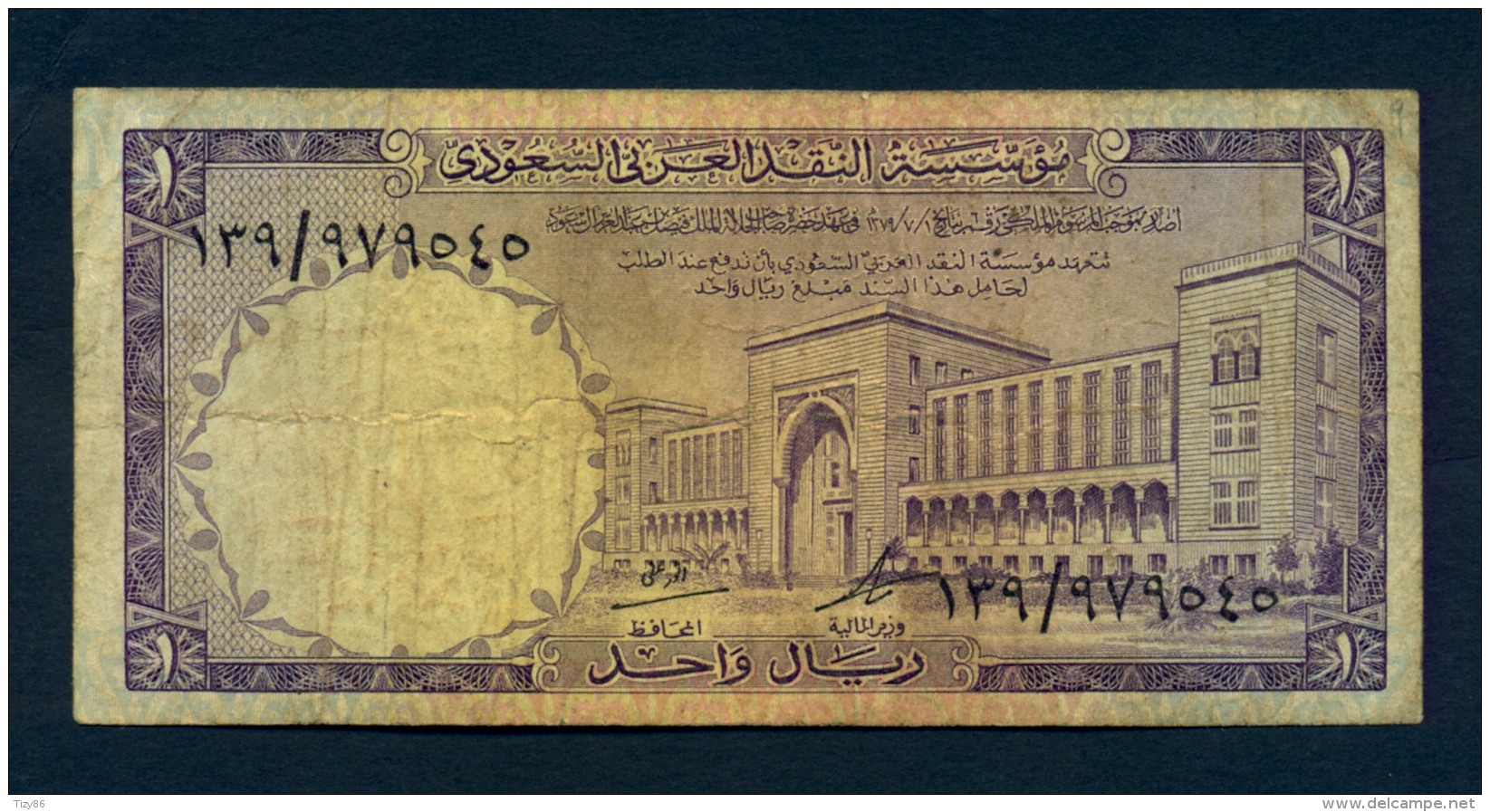 Arabia Saudita 1 Ryal 1966 - Arabie Saoudite