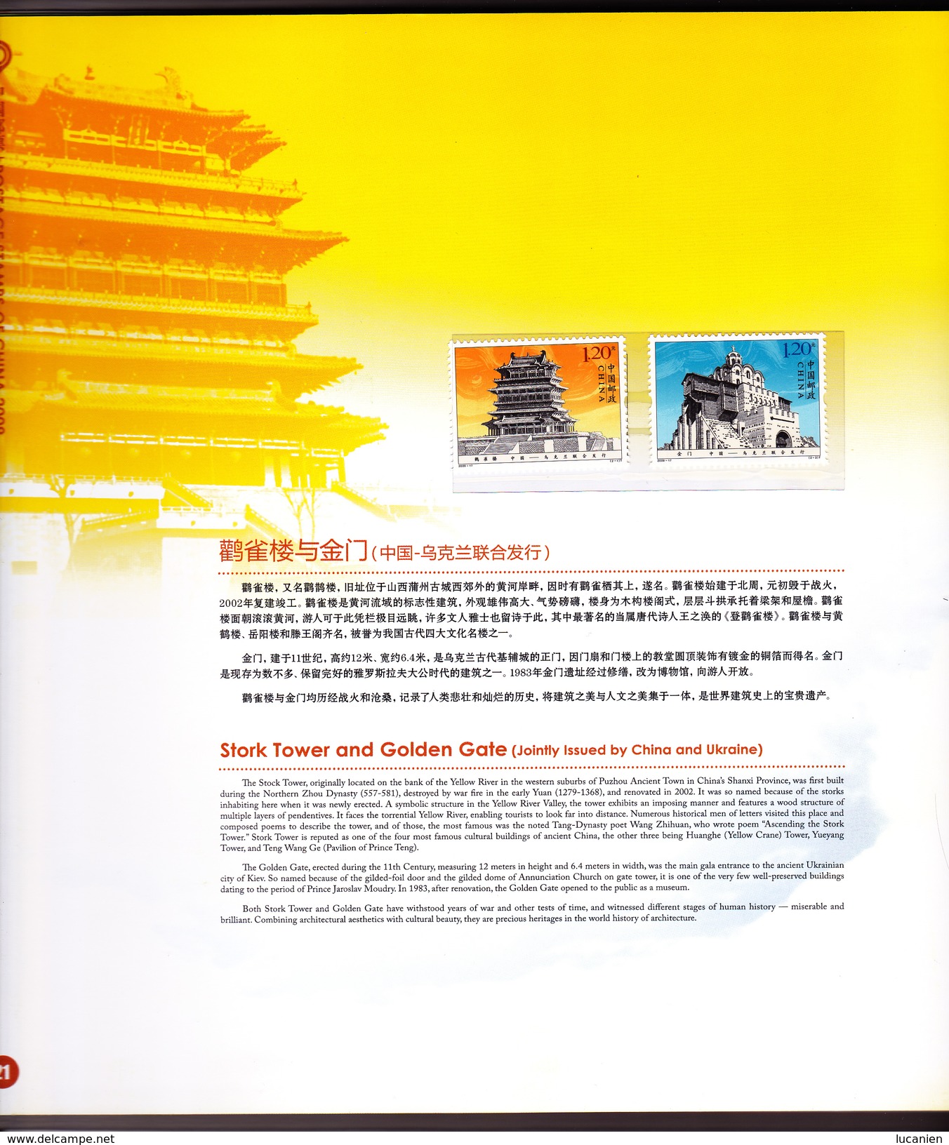 CHINE Année Complète 2009 ** 53 Photos  SUPERBE Album ILLUSTRE - Voir les 53 Pages