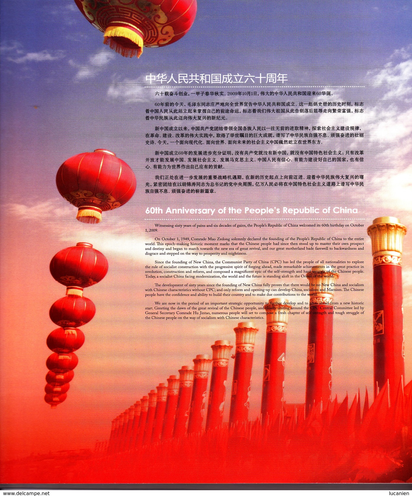 CHINE Année Complète 2009 ** 53 Photos  SUPERBE Album ILLUSTRE - Voir les 53 Pages