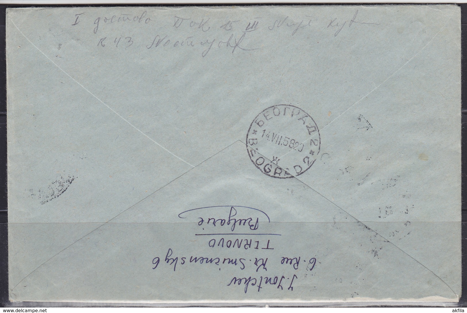 Bulgaria 10.VII.1958 Airmail Letter From Veliko Tarnovo To Beograd (YU) - Luftpost