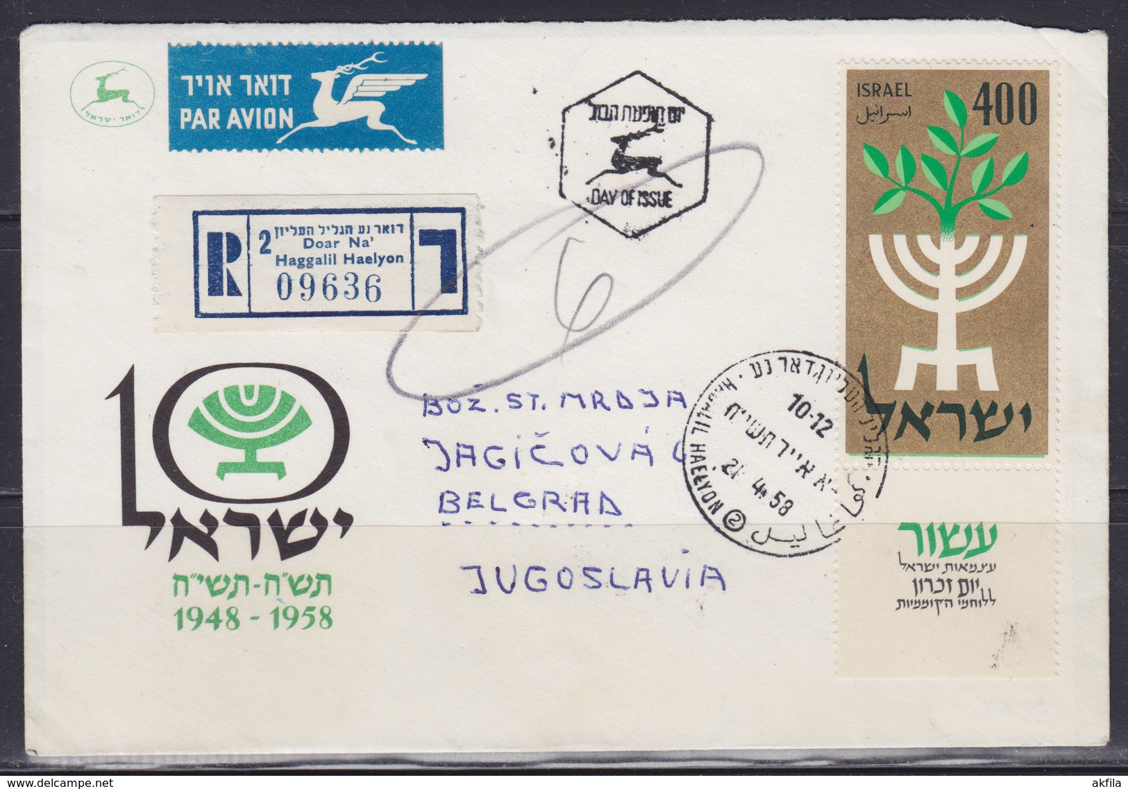 Israel 21.IV.1958 Airmail Letter From Israel To Beograd (YU) - Airmail