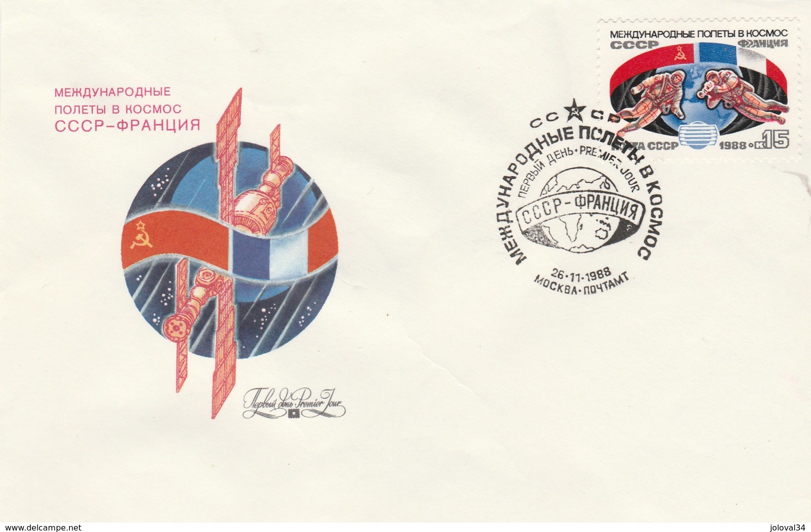 URSS FDC Espace 26/11/1988 - Verso Traces Collage Arrachage - Russie & URSS