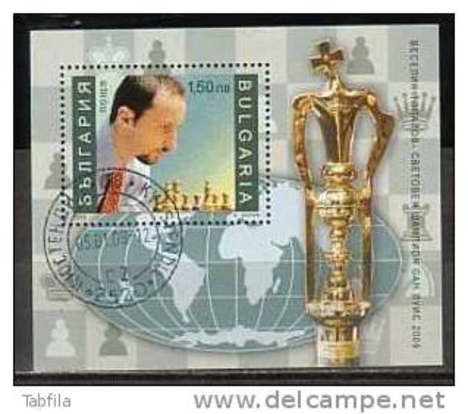 BULGARIA - 2006 - World Chess Champion V.Topalov - Bl Obl. - Used Stamps