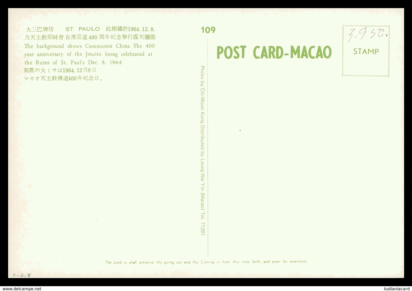 CHINA - MACAU -  ( Nº 109)carte Postale - Chine